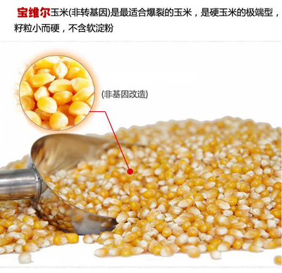 爆米花玉米原料市場(chǎng)與加工設(shè)備全解析